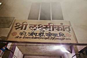 Laxmikant Apartment
